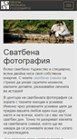 Mobile Screenshot of grishagrigorov.com